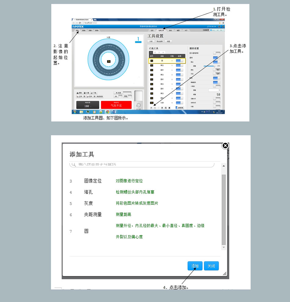 非標(biāo)自動化檢測設(shè)備定制機(jī)