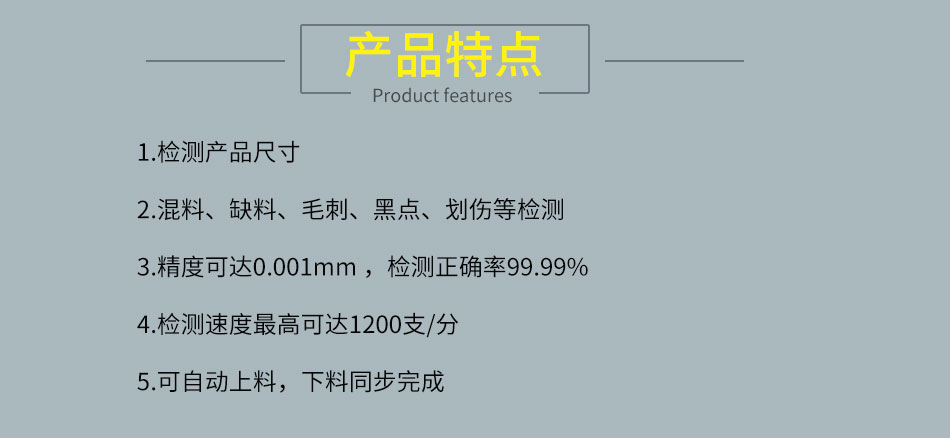 自動化檢測設(shè)備定制機(jī)